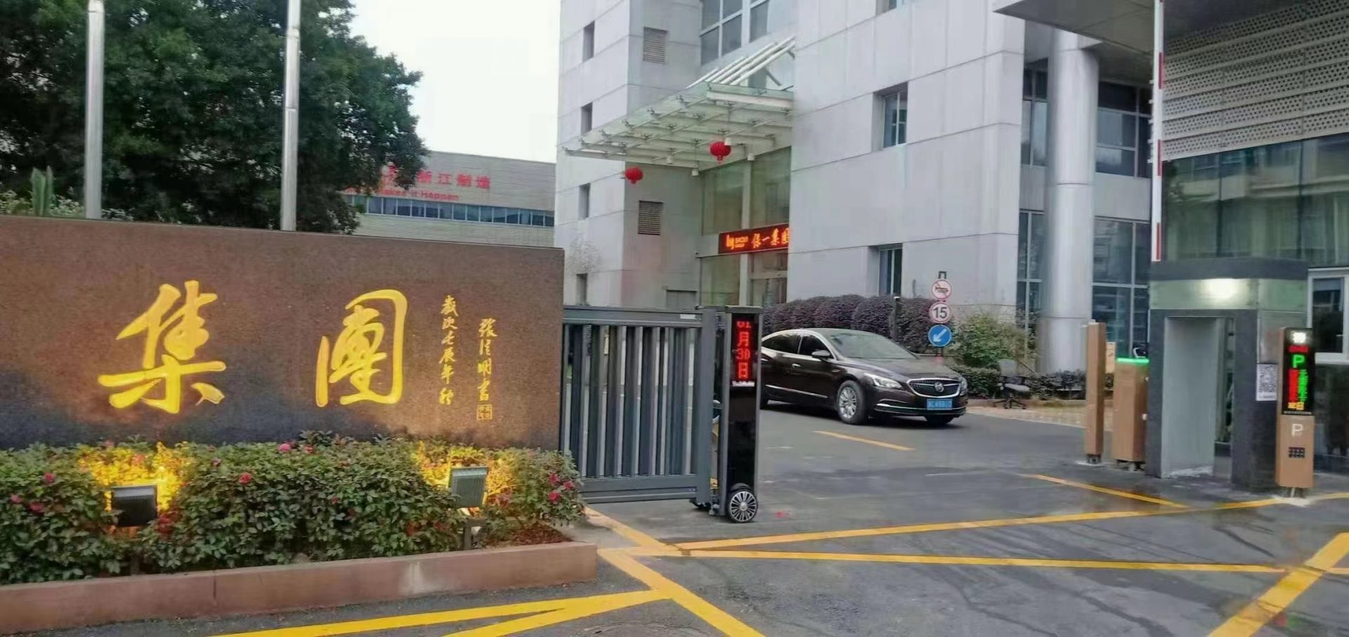 浙江永嘉保一集團停車場案例